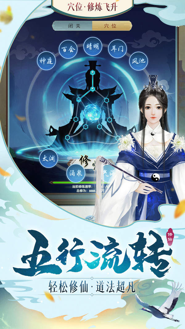 手游修仙排行榜前十名排行榜_手游修仙推荐游戏_修仙手游推荐