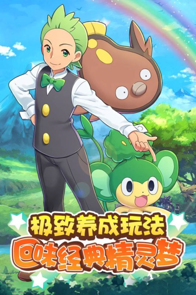 宝可梦世代百度百科_宝可梦第八世代_宝可梦世代图鉴