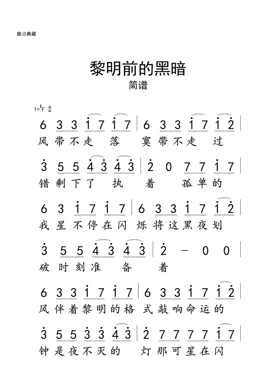 恐怖黎明攻略_恐怖黎明剧情攻略_黎明恐怖游戏