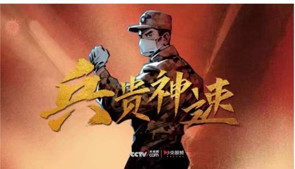 兵贵神速下一句是什么_兵贵神速_兵贵神速的意思