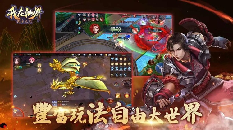 我在仙界改命逆天手游下载