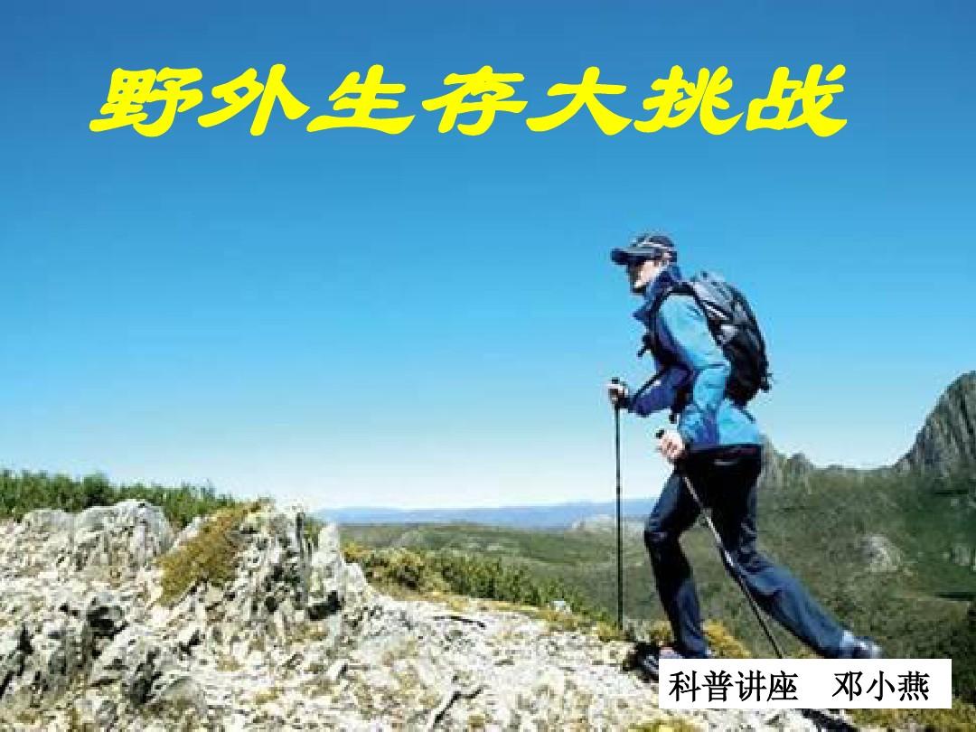 野外生存模拟器_野外生存模拟器_野外生存模拟