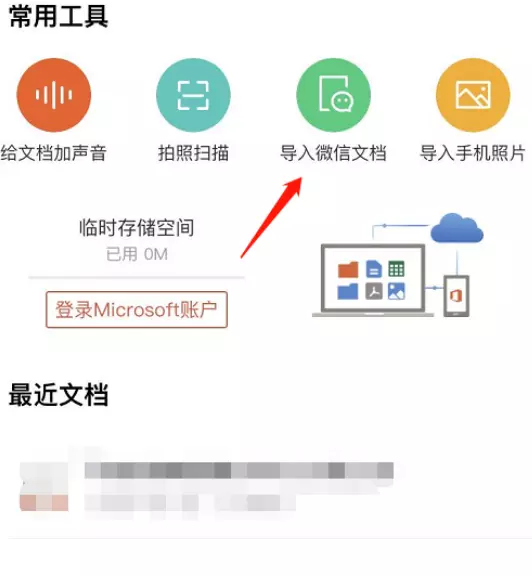 钉钉文件怎么导入微信_钉钉文件怎么导入微信_钉钉文件怎么导入微信