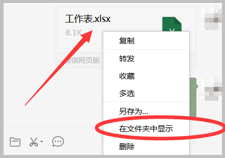 钉钉文件怎么导入微信_钉钉文件怎么导入微信_钉钉文件怎么导入微信