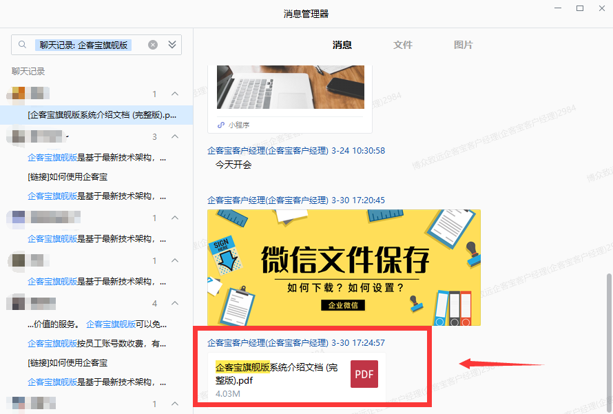 钉钉文件怎么导入微信_钉钉文件怎么导入微信_钉钉文件怎么导入微信