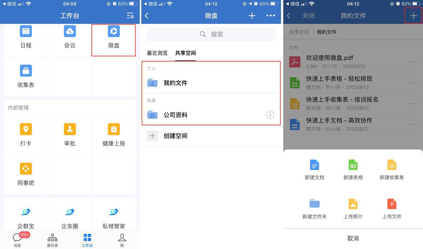 钉钉文件怎么导入微信_钉钉文件怎么导入微信_钉钉文件怎么导入微信