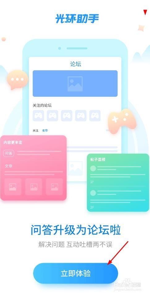 光环助手下载安装地铁逃生_光环助手下载正版官方_下载光环助手