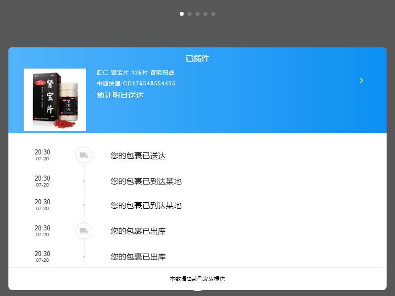 淘宝网快递查询_快递查询淘宝单号官网_淘宝快递单号查询在哪