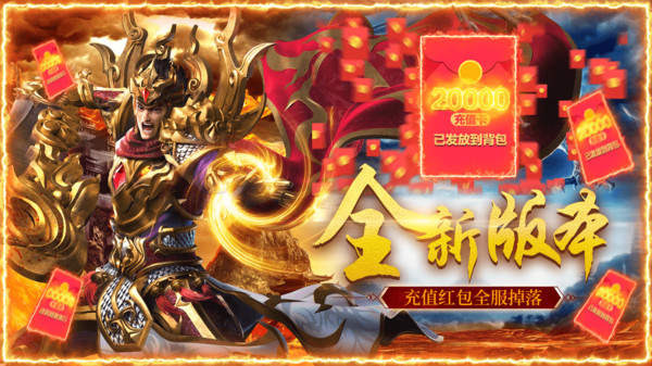 吴孟达代言的传奇真的可以领红包吗_代言红包领传奇吴孟达可以吗_代言红包领传奇吴孟达可以用吗