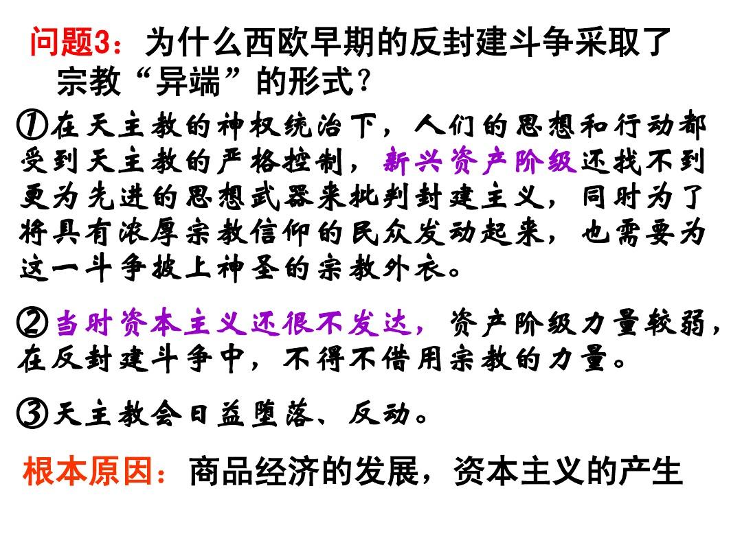 异端审问局_审问异端小说_异端审问
