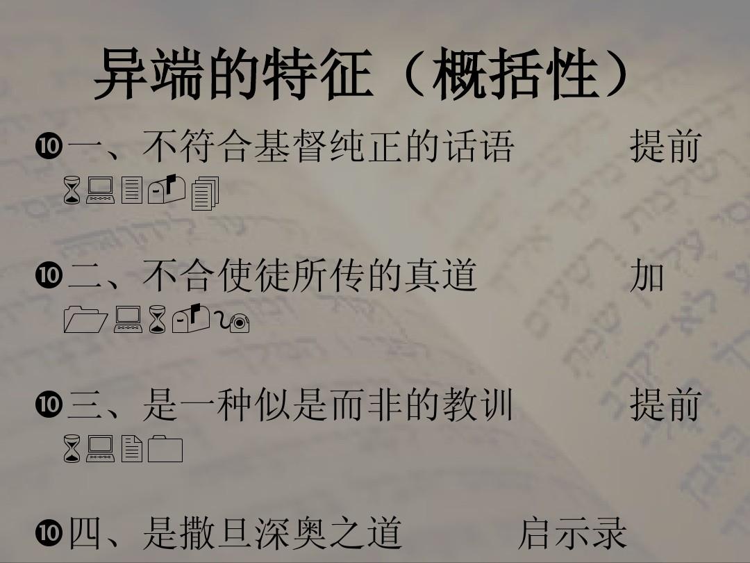异端审问_异端审问局_审问异端小说