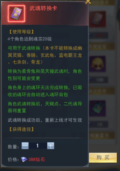 武魂论坛_武魂官网论坛武魂2关服_武魂2论坛
