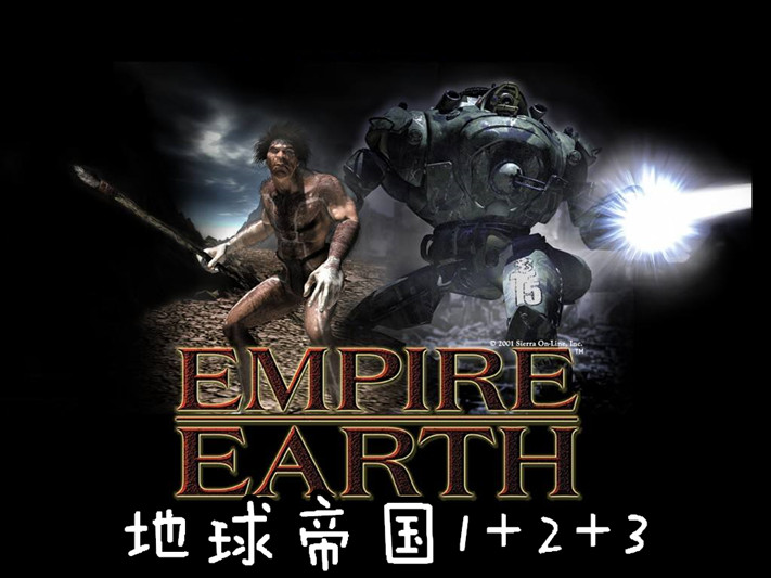 地球帝国2汉化补丁_地球帝国3466版单机补丁_帝国地球下载