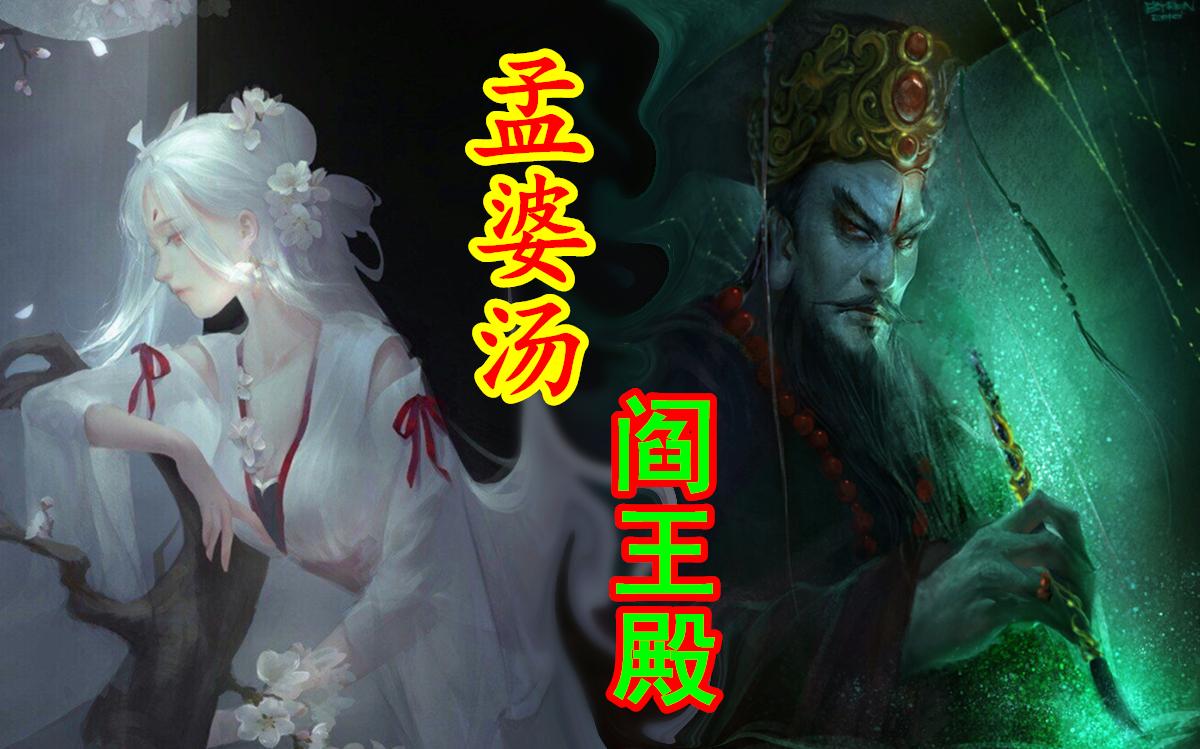 阎罗十殿_平等王是几殿阎罗_曹家霸器十殿阎罗
