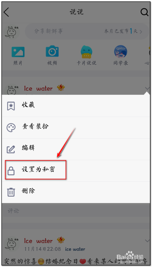 快手收藏怎么私密_快手收藏怎么设置私密_私密收藏快手设置在哪里