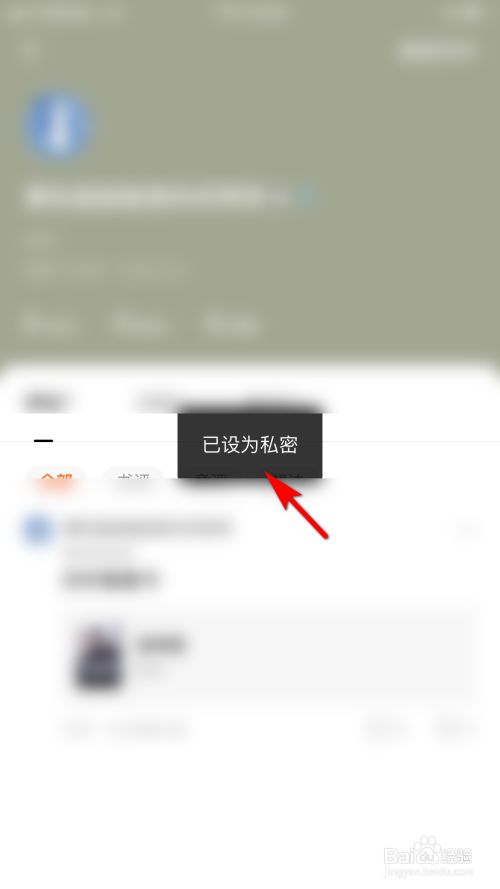 私密收藏快手设置在哪里_快手收藏怎么私密_快手收藏怎么设置私密