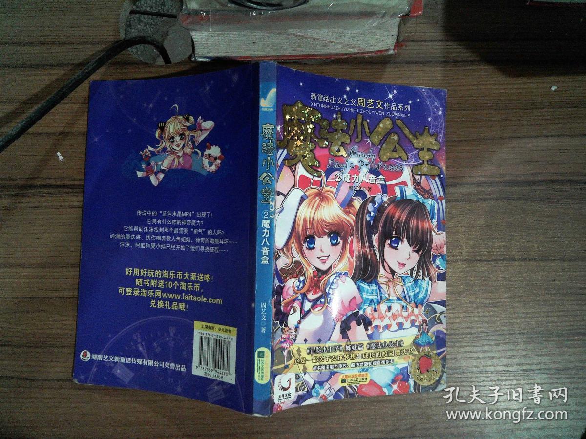 魔女魅惑男人漫画_魔女魅惑之术_魅惑魔女