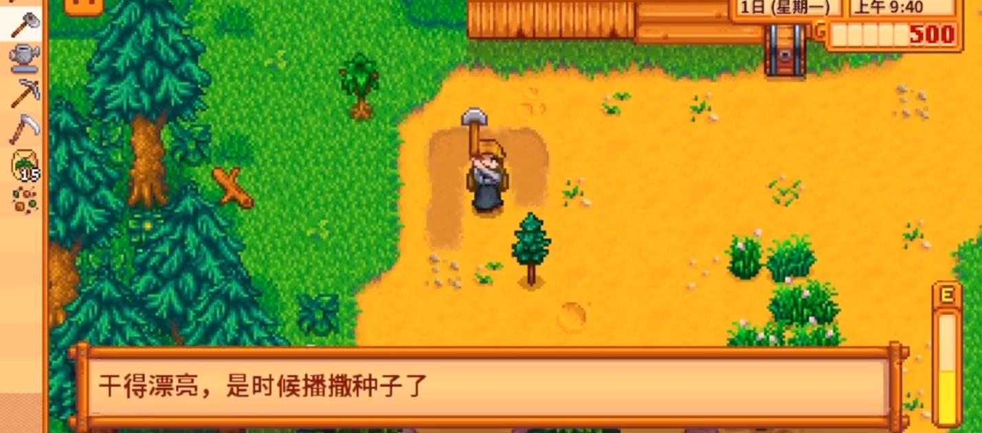星露谷物语手游_星露谷物语手游_星露谷物语手游