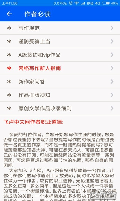 作家助手作品_app作家助手_作家助手