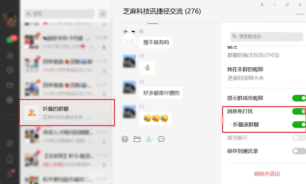 退群是否群主知道_群主怎样才能知道谁退群了_群退群主才能知道是谁吗