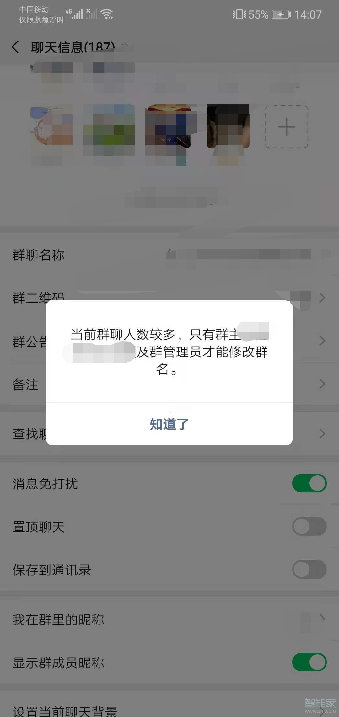 退群是否群主知道_群退群主才能知道是谁吗_群主怎样才能知道谁退群了