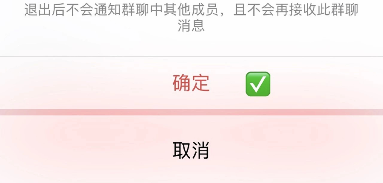 群退群主才能知道是谁吗_退群是否群主知道_群主怎样才能知道谁退群了
