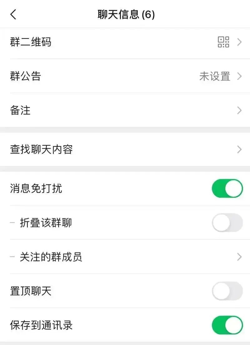 退群是否群主知道_群退群主才能知道是谁吗_群主怎样才能知道谁退群了
