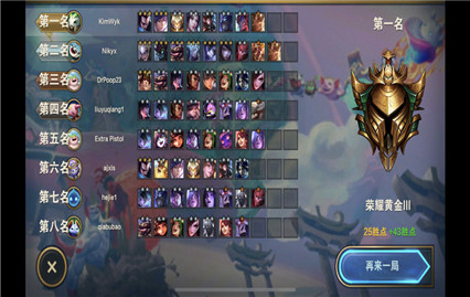 云顶之弈进入_进入云顶游戏弈子怎么玩_云顶之弈怎么进入游戏
