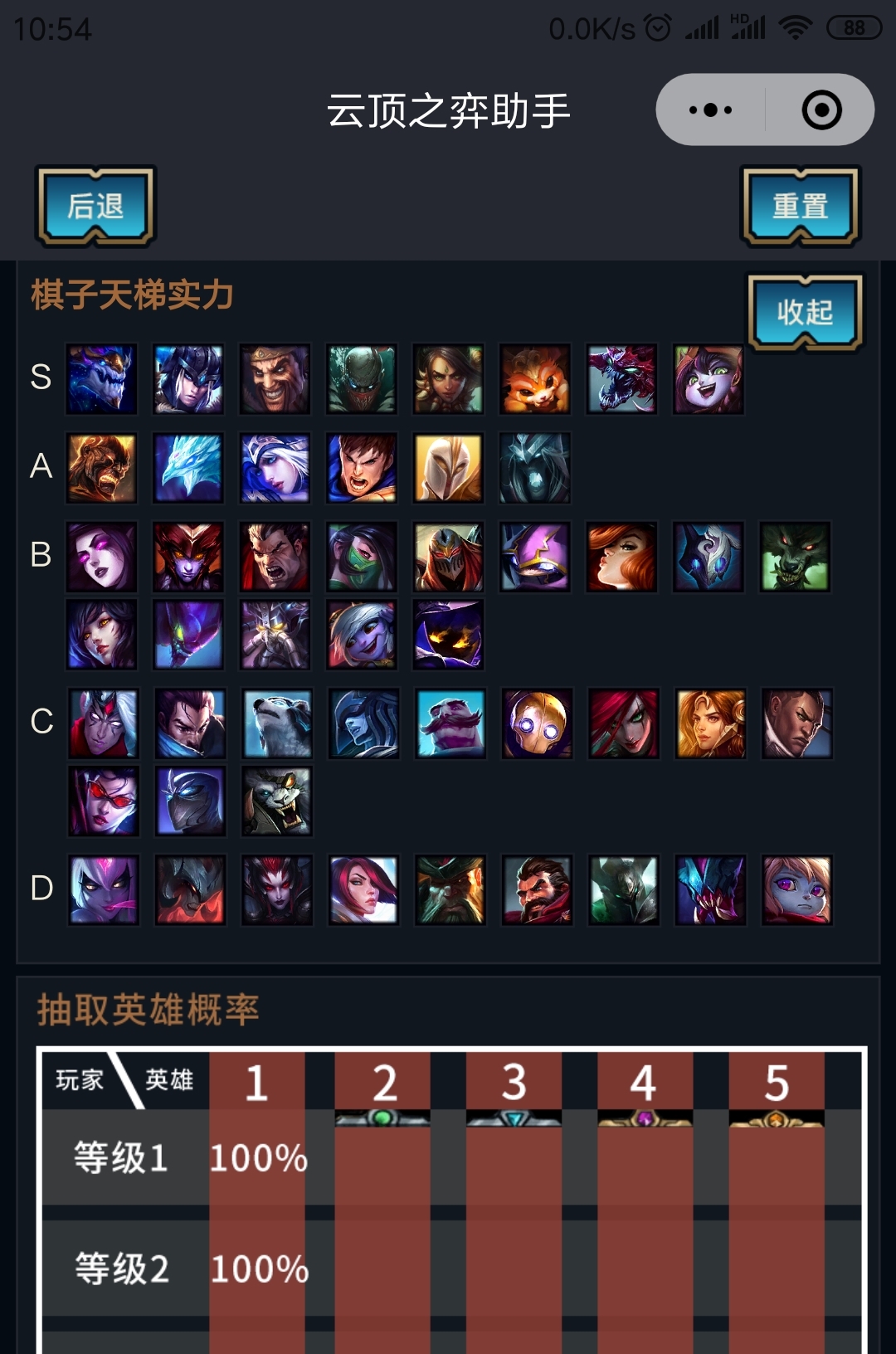 云顶之弈怎么进入游戏_云顶之弈进入_进入云顶游戏弈子怎么玩