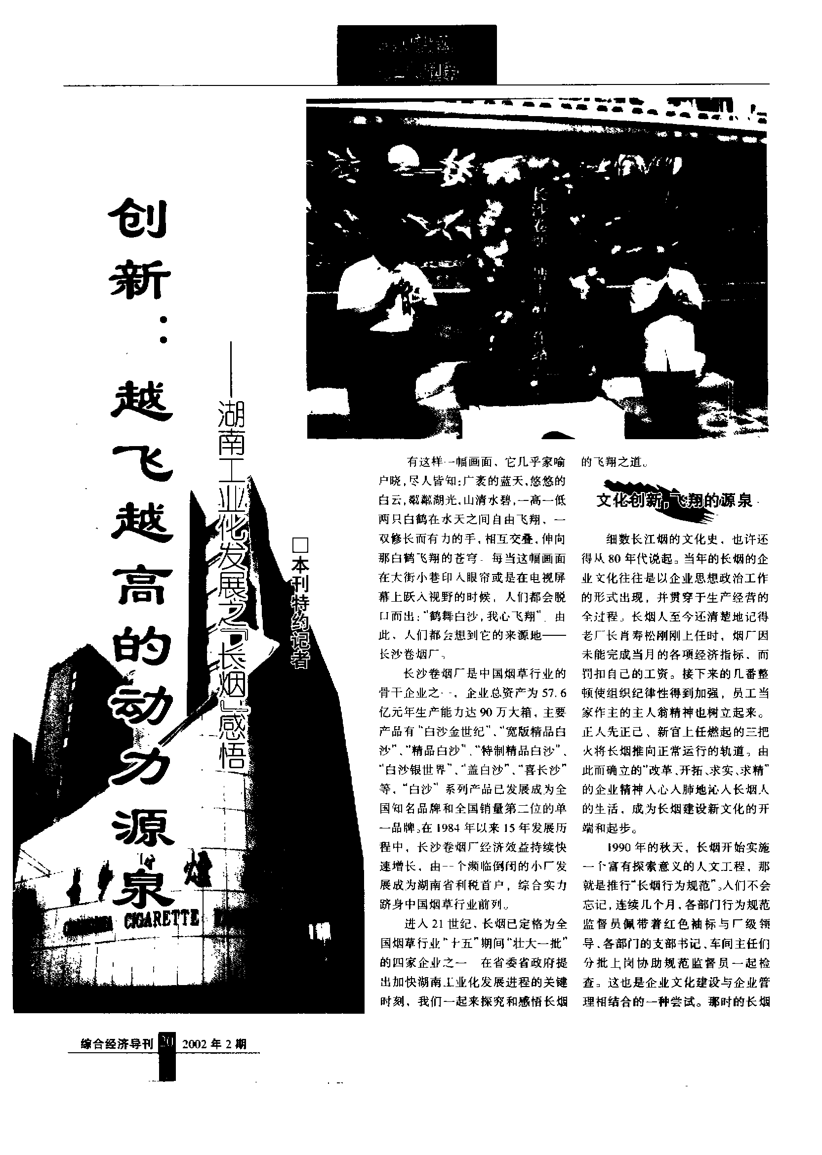 精金棒_精金棒_精金棒