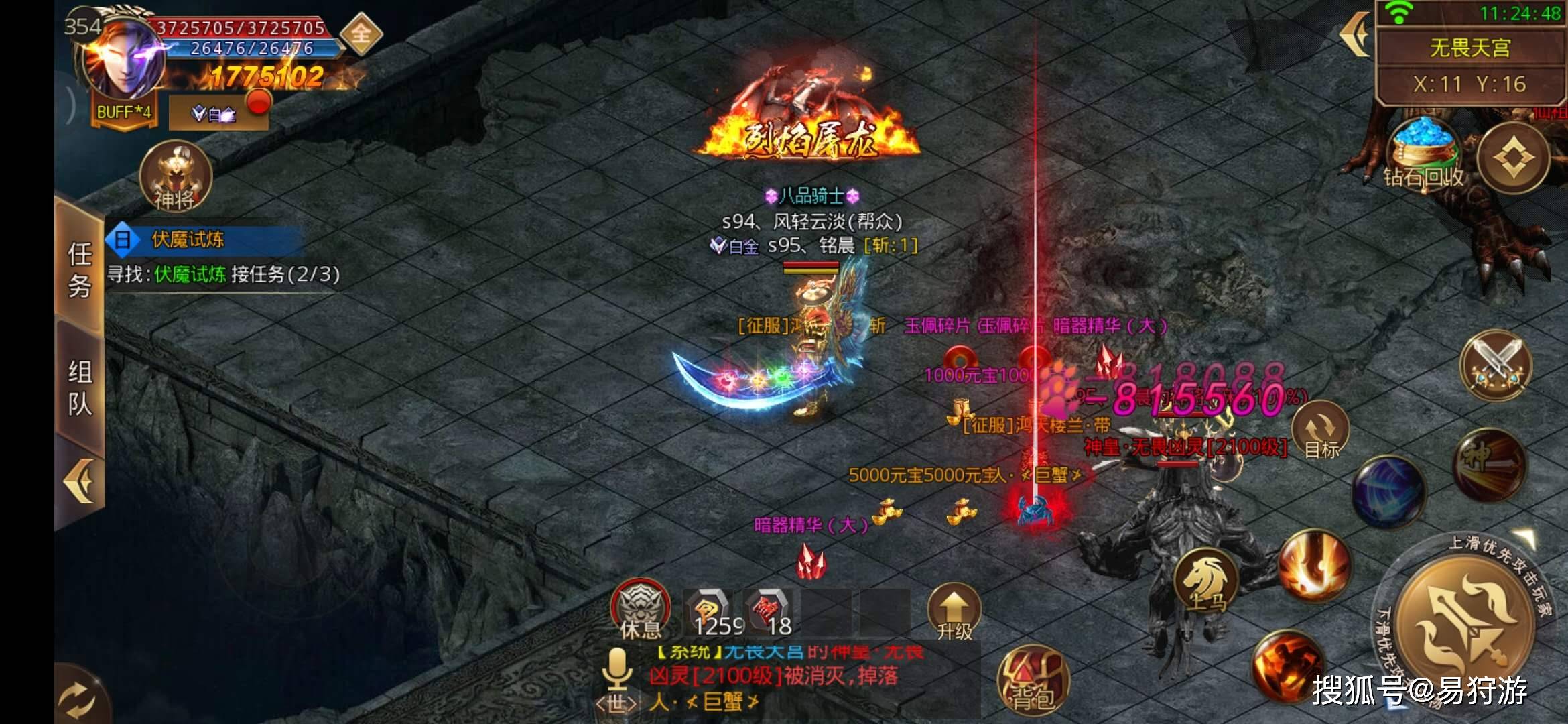 手游传奇霸业手游_手游传奇霸业下载_传奇霸业手游