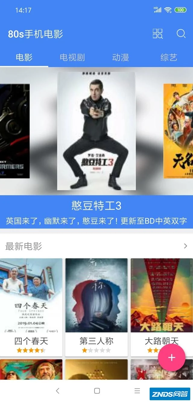 电影手机看人鱼之森_双狮子座符号电影手机看_手机看电影
