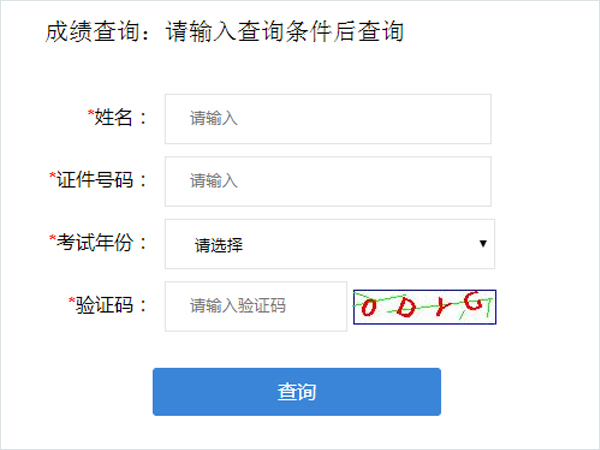查找成绩网站_智学网成绩查询入口网页版学生端_查阅成绩网站