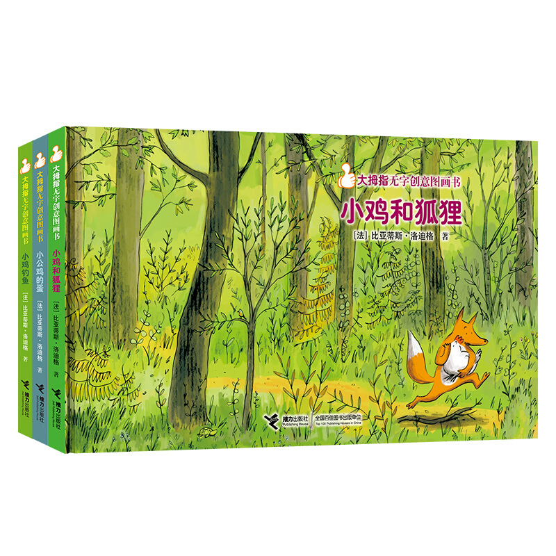 狐狸接鸡蛋_狐狸蛋图片_狐狸鸡蛋和两只老鼠的寓意