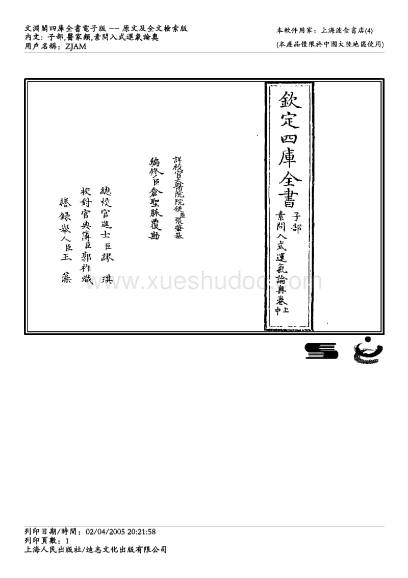 卢本伟开挂_卢本伟开挂是什么意思_卢本伟演示开挂