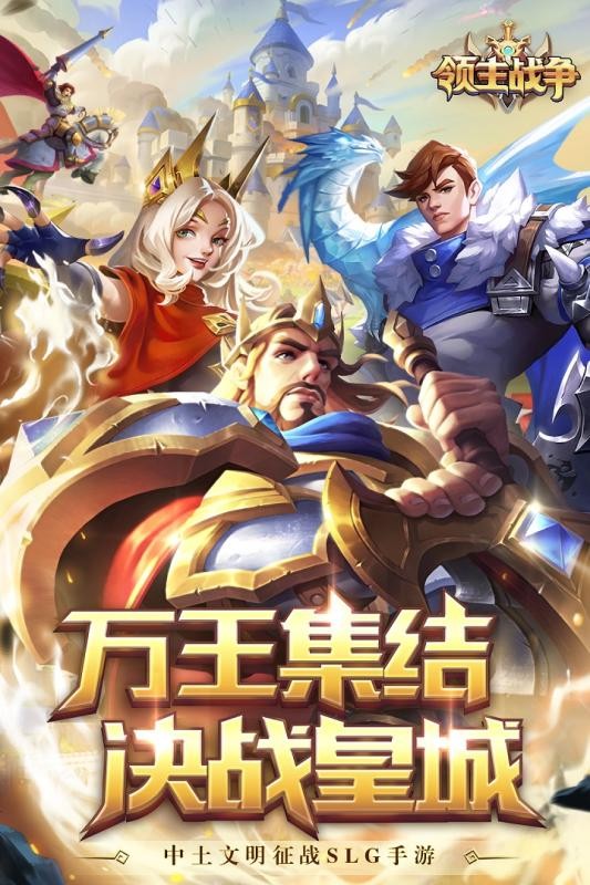 王城战争_王城战争下载_王城战争为什么下架了