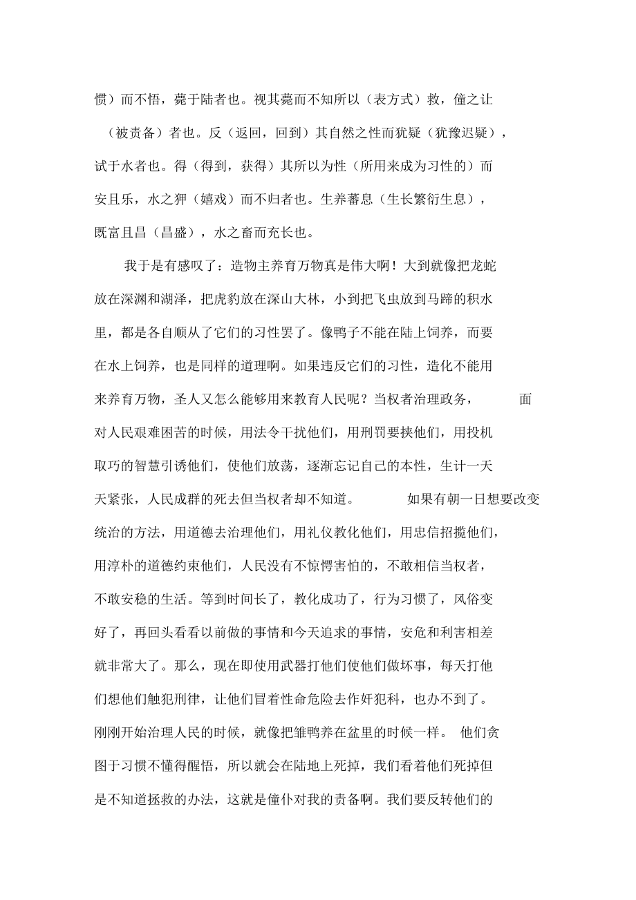 鸭语翻译器app_鸭语翻译器_小鸭翻译器