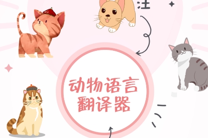 鸭语翻译器_小鸭翻译器_鸭语翻译器app