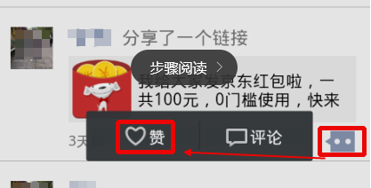 取消微信点赞会被发现_赞取消微信点发现会有提示吗_微信点赞又取消会被发现吗