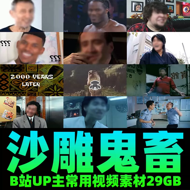鬼畜视频全明星_鬼畜全明星破解版_破解明星鬼畜版游戏
