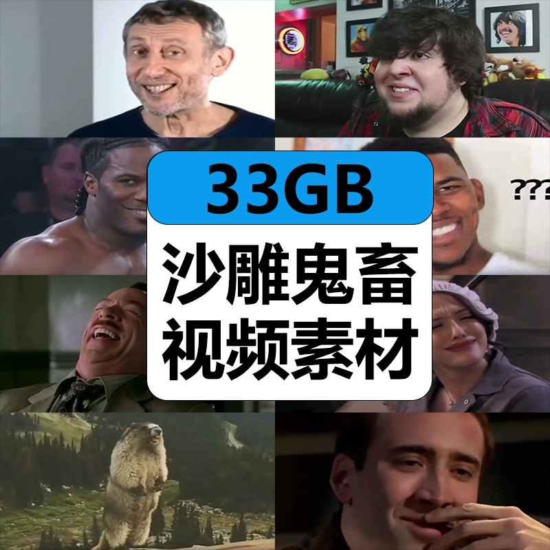 鬼畜全明星破解版_破解明星鬼畜版游戏_鬼畜视频全明星