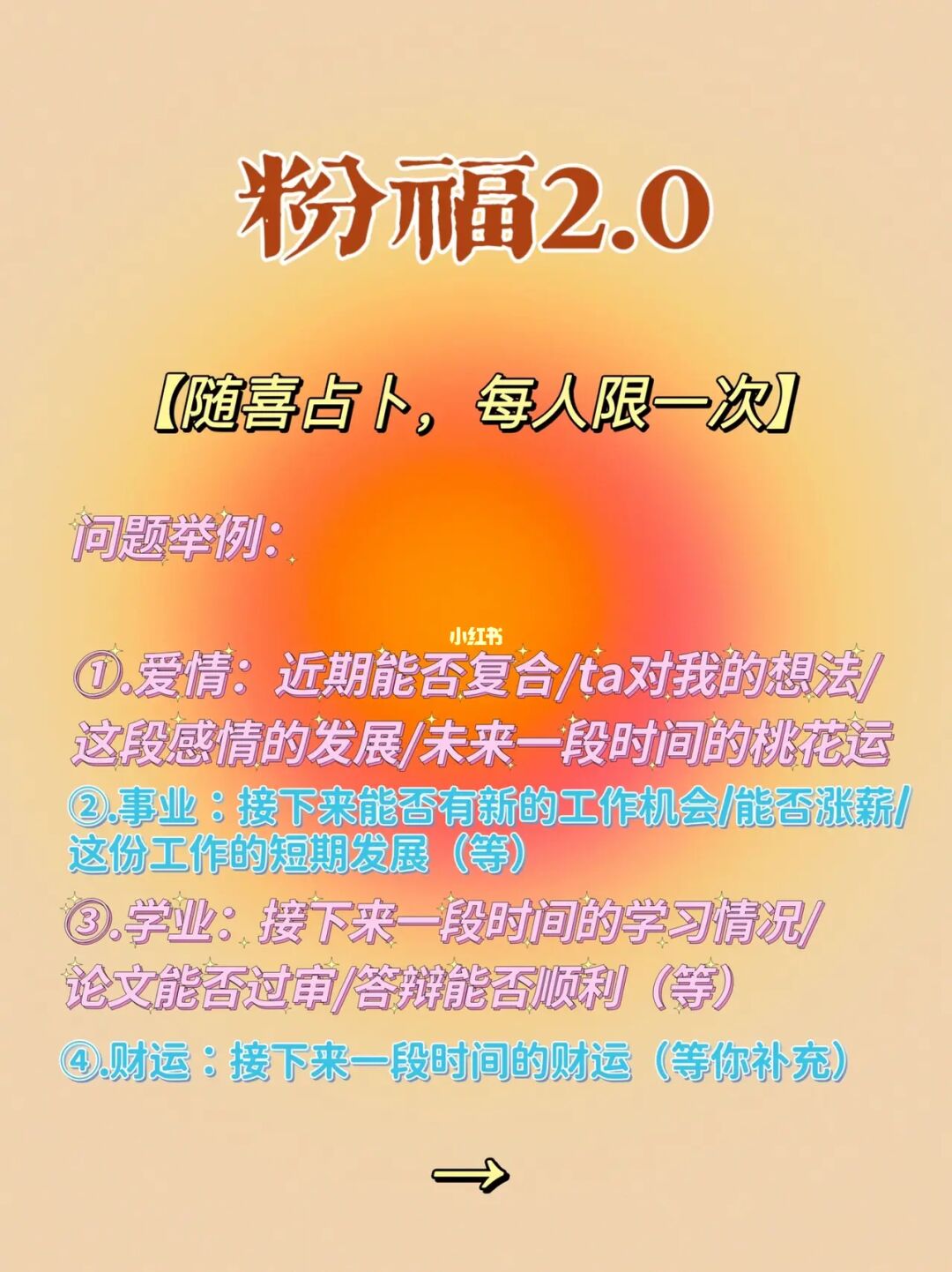 福运宝珠_福运_福运娇娘