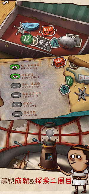迷失岛_迷失岛2攻略_迷失岛2破解版