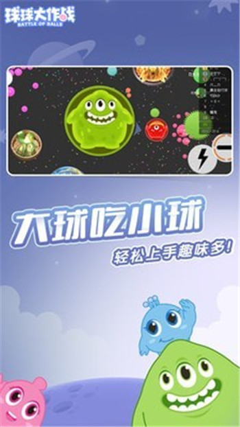球球大作战破解版_球球大作战破解版_球球大作战破解版
