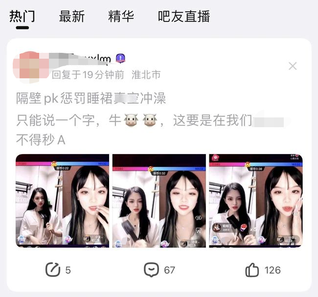 尺度直播软件大全_大尺度直播软件_尺度直播软件大全免费