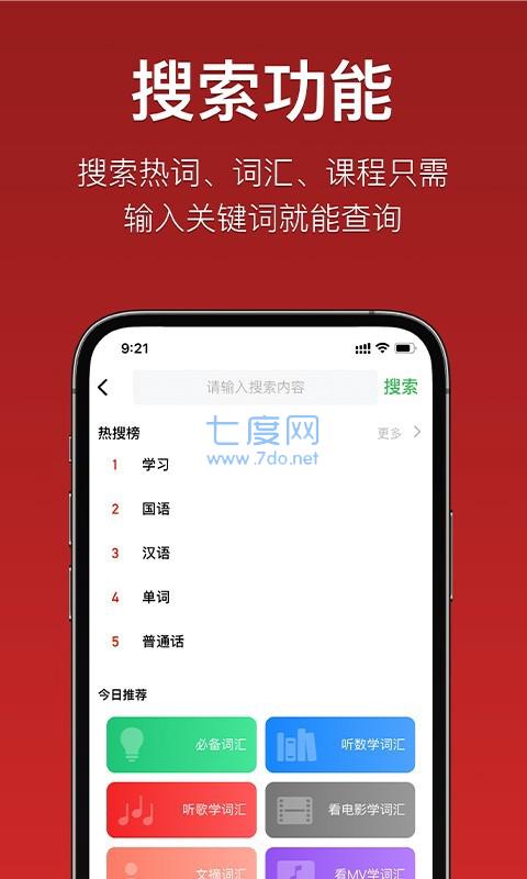 国语助手下载_国语助手_国语助手免费下载安装