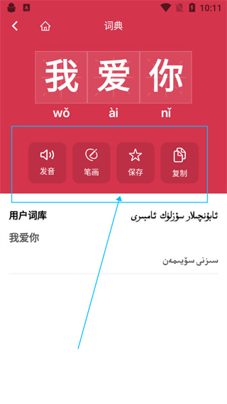 国语助手下载_国语助手免费下载安装_国语助手