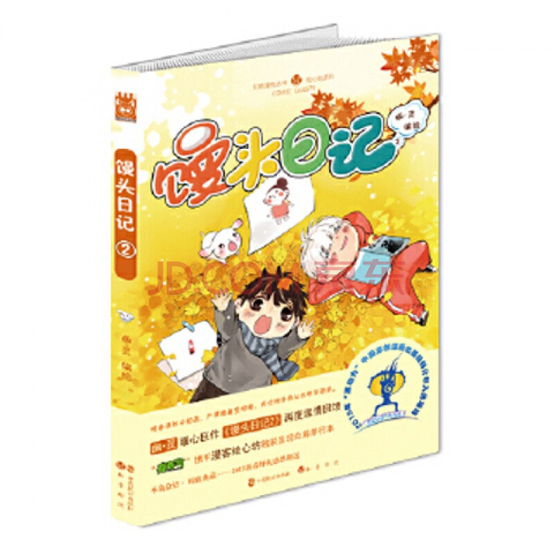 找到诡异的图片_沙雕日记找出十个诡异的地方_诡异的日记