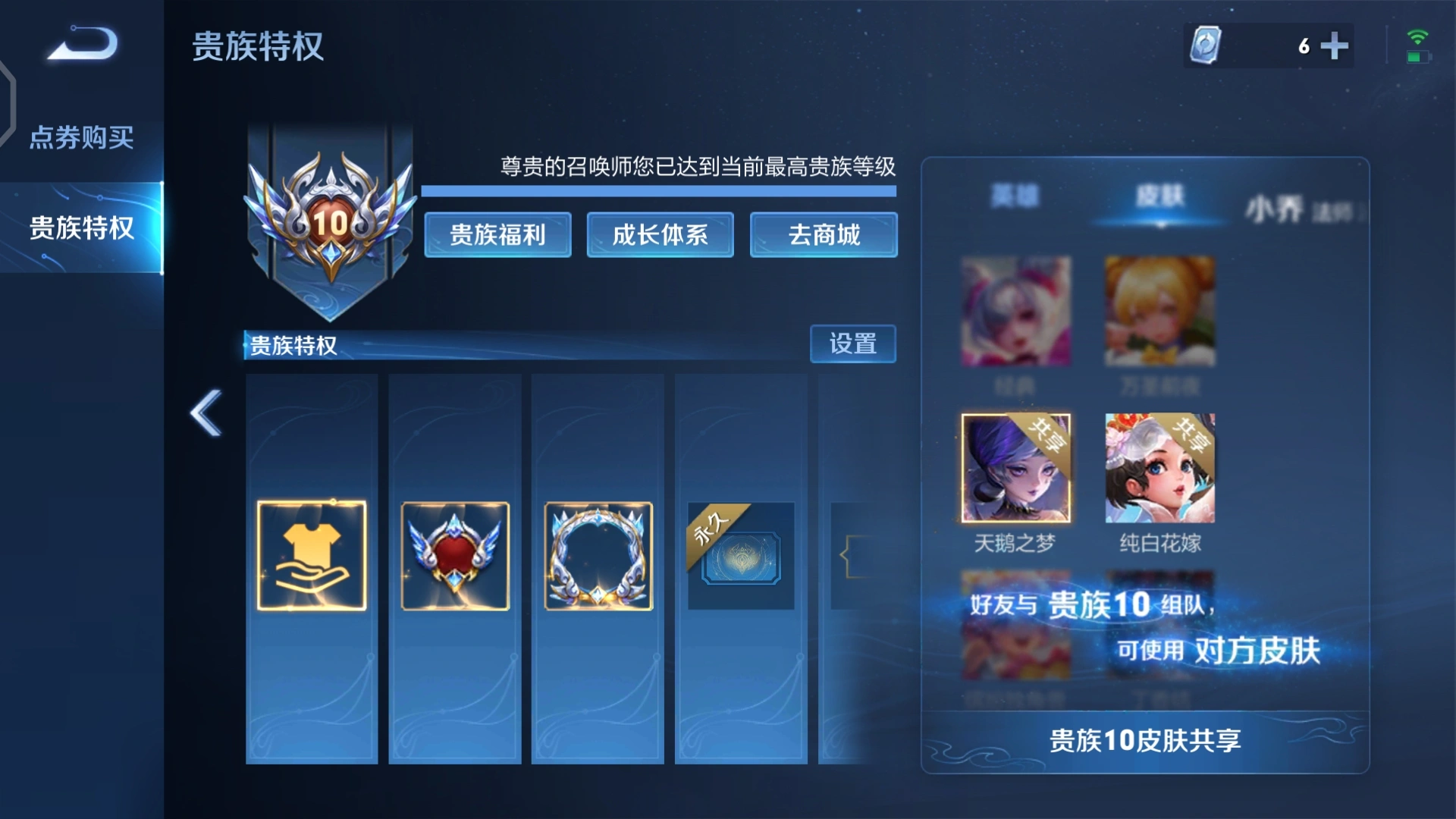 王者充贵族有什么用_王者贵族充钱需要什么条件_王者贵族8需要充多少钱