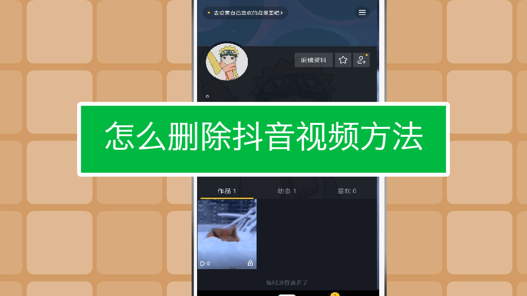 抖音删除评论对方有提示吗_抖音怎么删除自己的评论_抖音删除评论怎么删